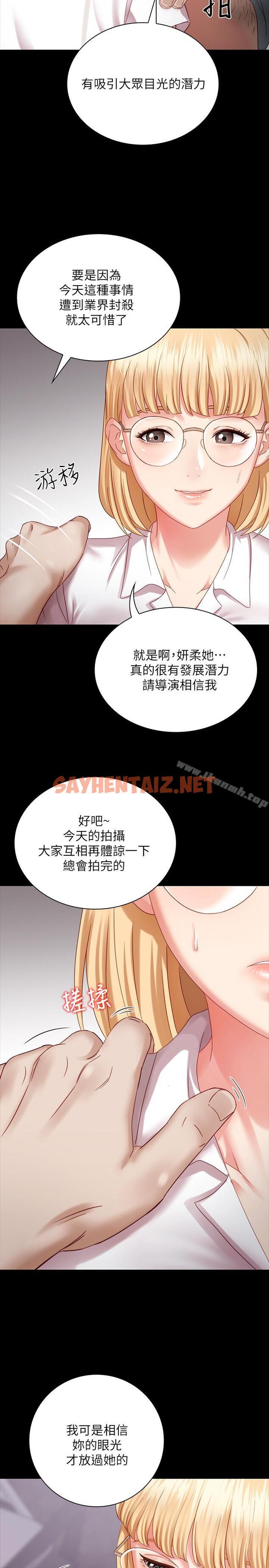 查看漫画妹妹的義務 - 第4話-犧牲自我的決心 - sayhentaiz.net中的319359图片