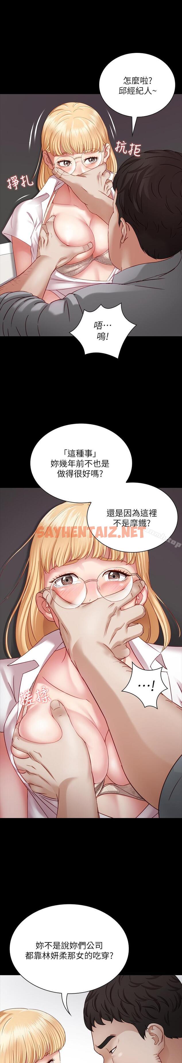 查看漫画妹妹的義務 - 第4話-犧牲自我的決心 - sayhentaiz.net中的319393图片