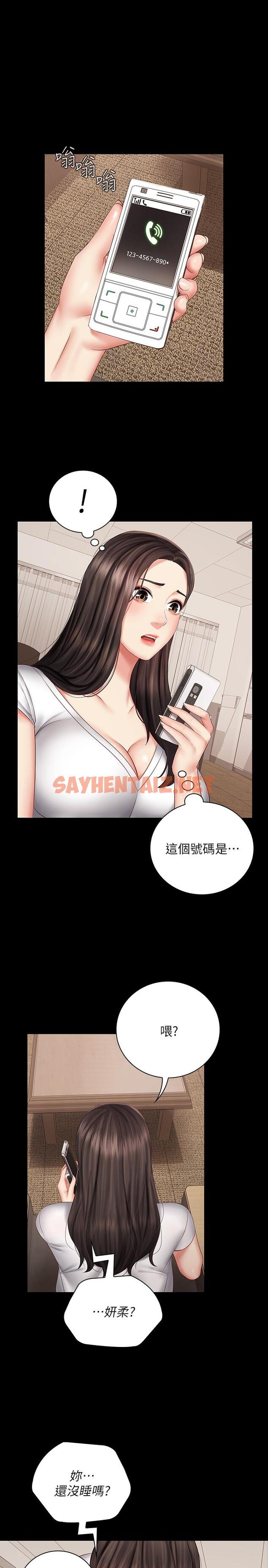 查看漫画妹妹的義務 - 第42話-扇妍柔耳光的理由 - tymanga.com中的489225图片