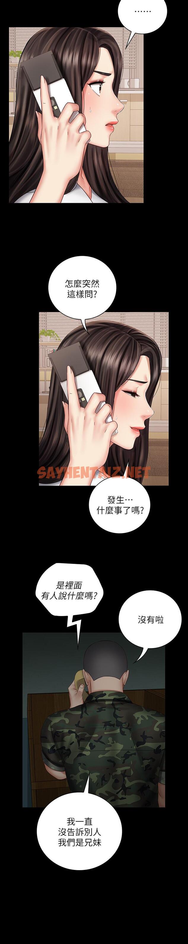 查看漫画妹妹的義務 - 第42話-扇妍柔耳光的理由 - tymanga.com中的489229图片