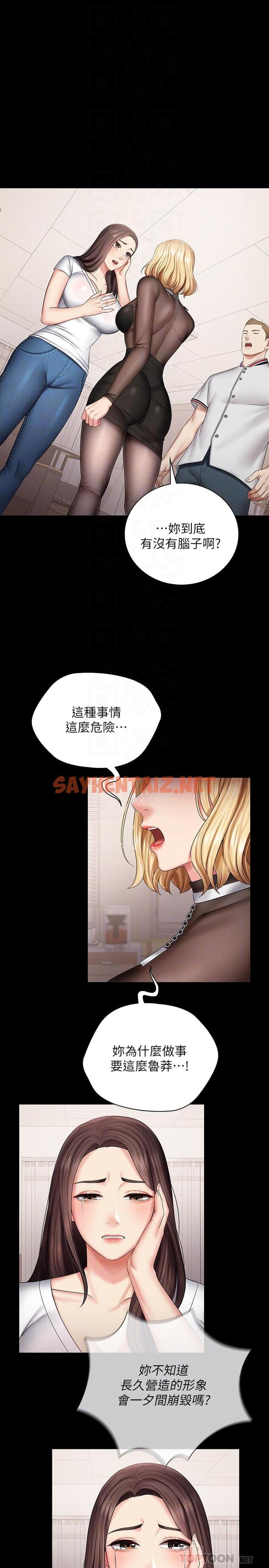 查看漫画妹妹的義務 - 第43話-你妹妹幹起來還蠻爽的 - tymanga.com中的491551图片