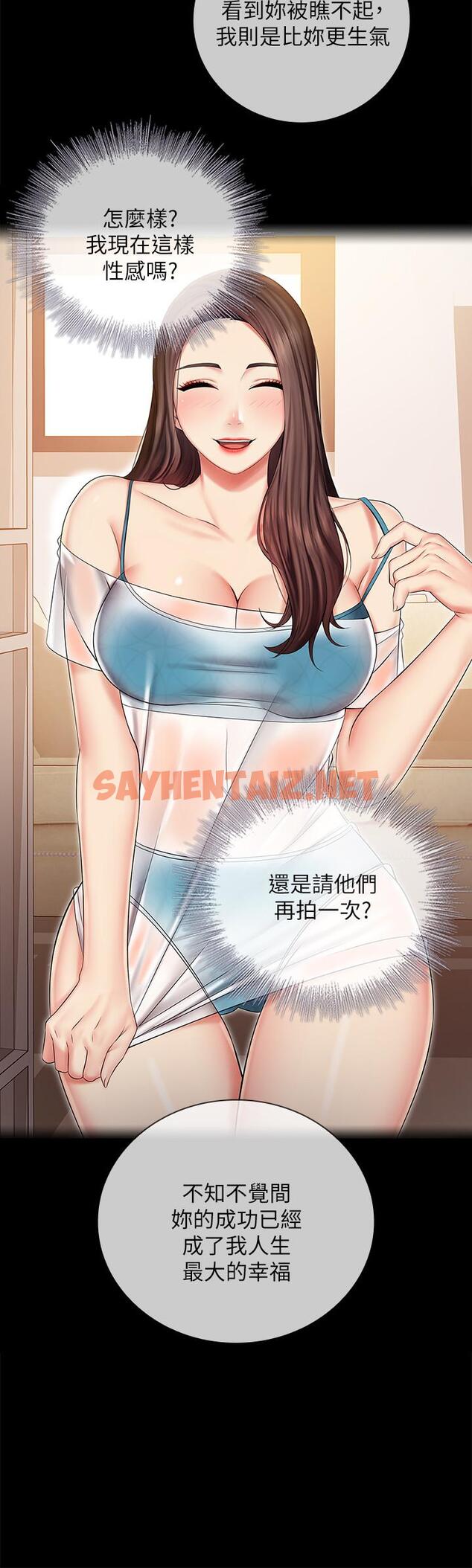 查看漫画妹妹的義務 - 第43話-你妹妹幹起來還蠻爽的 - tymanga.com中的491554图片