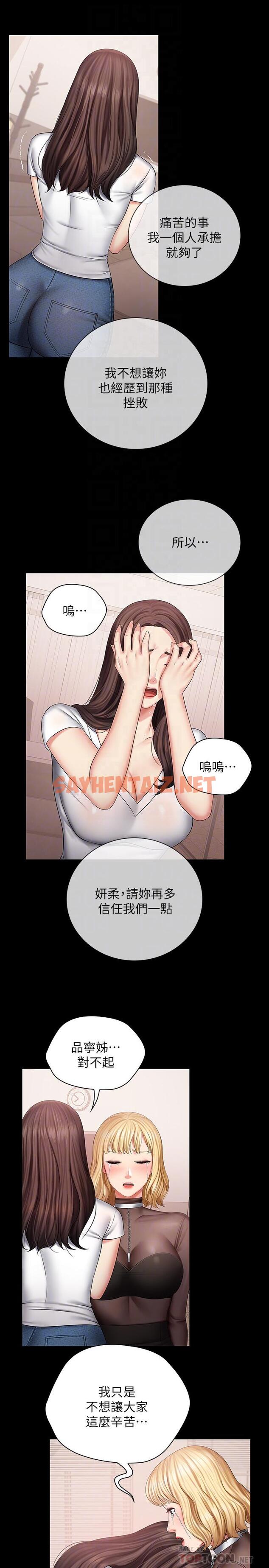 查看漫画妹妹的義務 - 第43話-你妹妹幹起來還蠻爽的 - tymanga.com中的491555图片