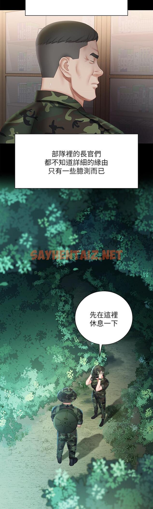 查看漫画妹妹的義務 - 第44話-用身體安慰佳偉 - tymanga.com中的493282图片