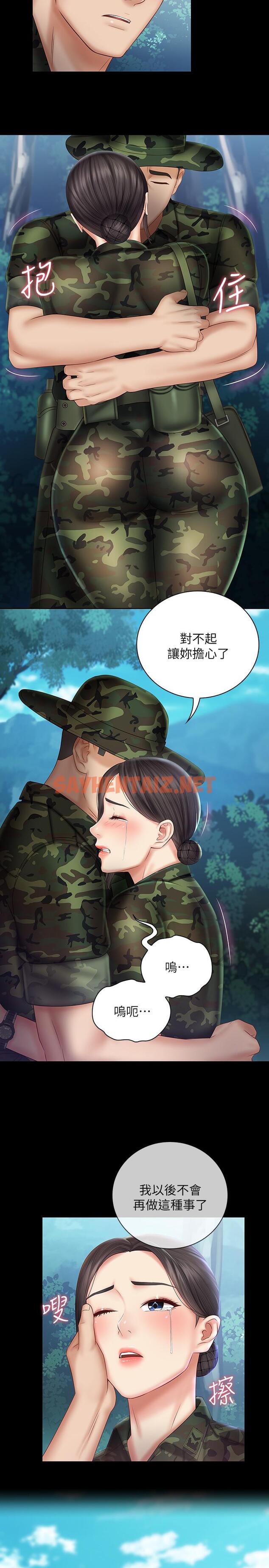 查看漫画妹妹的義務 - 第44話-用身體安慰佳偉 - tymanga.com中的493285图片