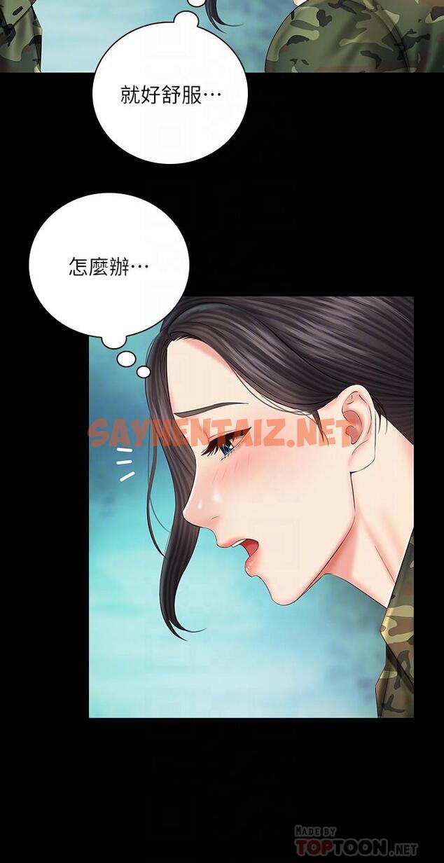 查看漫画妹妹的義務 - 第45話-配合著節奏收縮的她 - tymanga.com中的494928图片