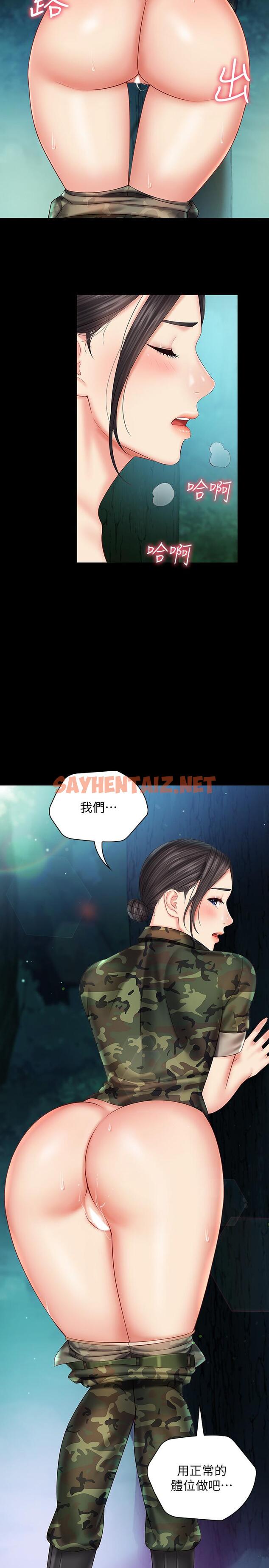 查看漫画妹妹的義務 - 第45話-配合著節奏收縮的她 - tymanga.com中的494939图片