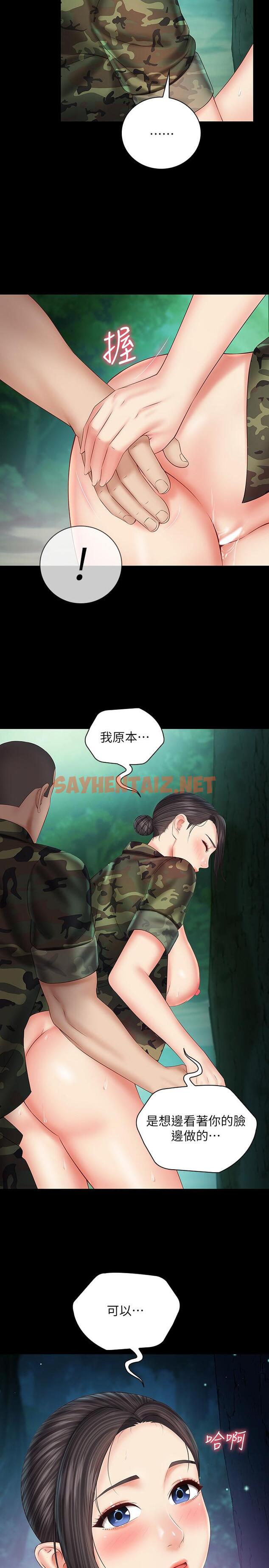 查看漫画妹妹的義務 - 第46話-在軍用雨衣上和下士... - tymanga.com中的497038图片