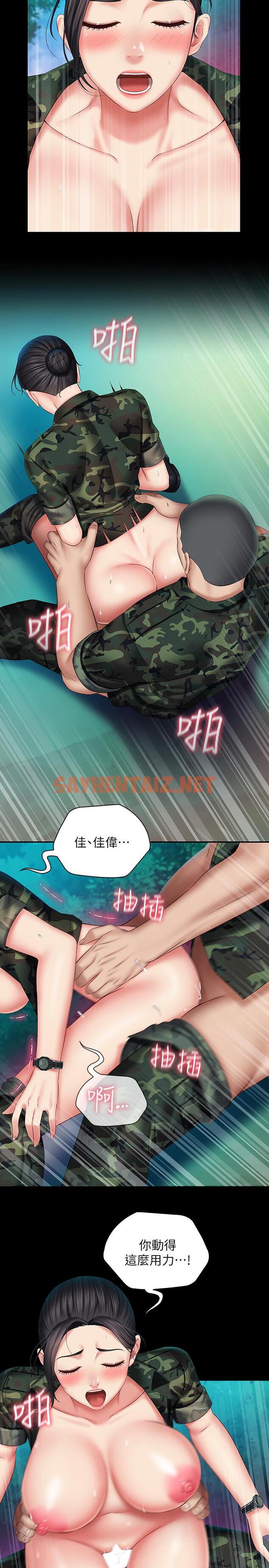 查看漫画妹妹的義務 - 第46話-在軍用雨衣上和下士... - tymanga.com中的497045图片