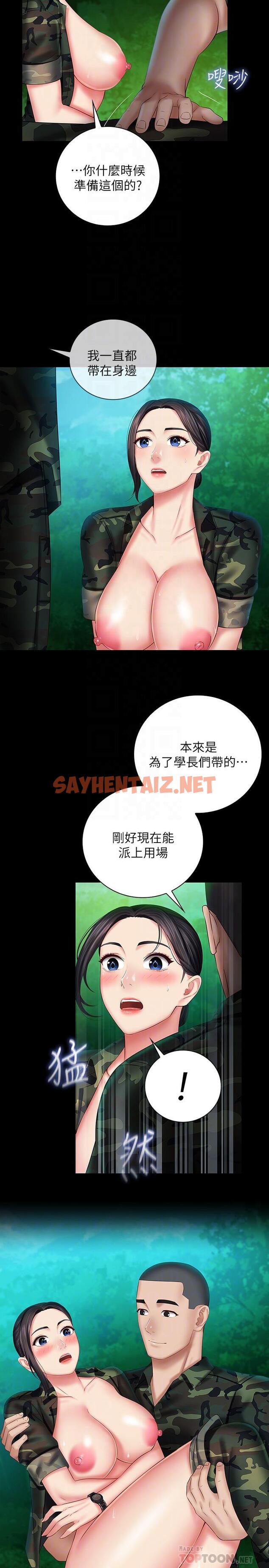 查看漫画妹妹的義務 - 第46話-在軍用雨衣上和下士... - tymanga.com中的497054图片