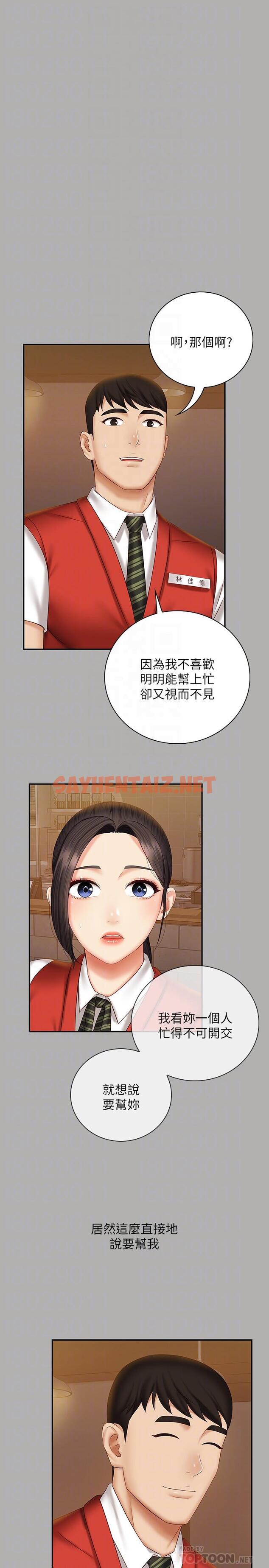 查看漫画妹妹的義務 - 第47話-湧出的滾燙體液 - tymanga.com中的498813图片