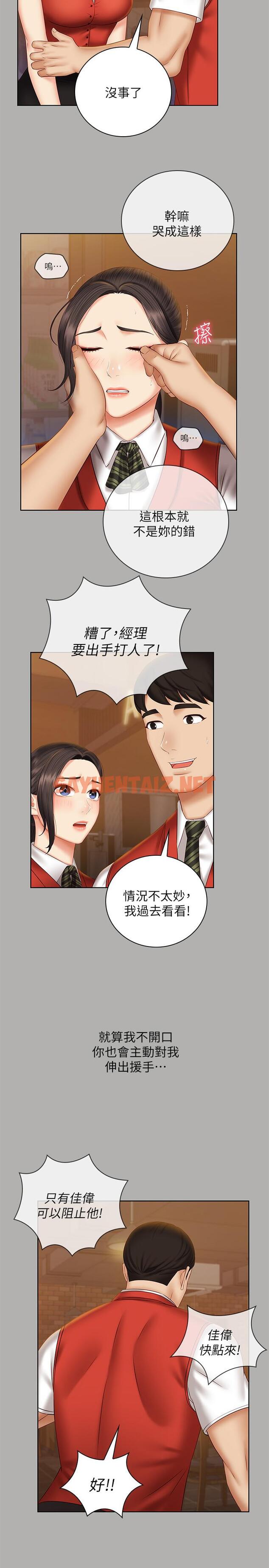 查看漫画妹妹的義務 - 第47話-湧出的滾燙體液 - tymanga.com中的498820图片