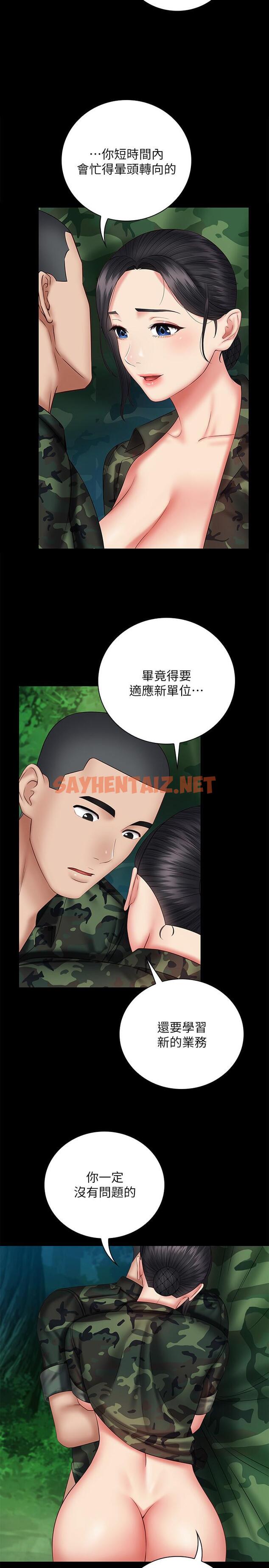 查看漫画妹妹的義務 - 第48話-班長的可疑舉動 - tymanga.com中的500449图片