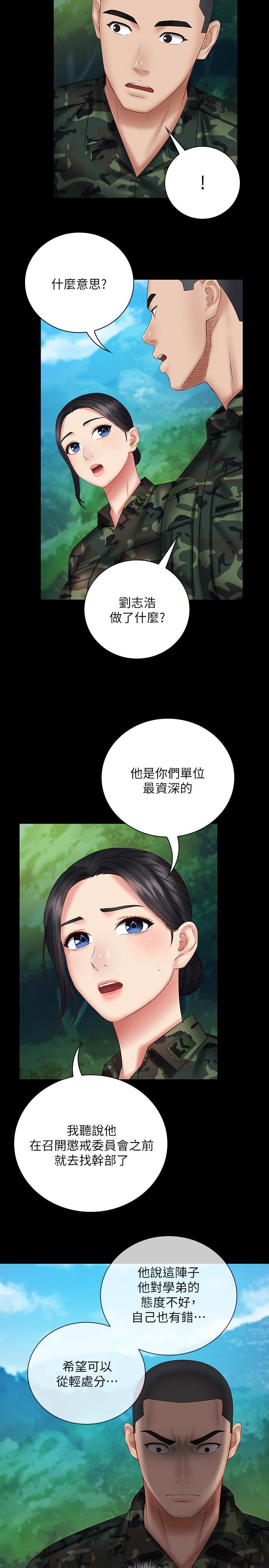 查看漫画妹妹的義務 - 第48話-班長的可疑舉動 - tymanga.com中的500456图片