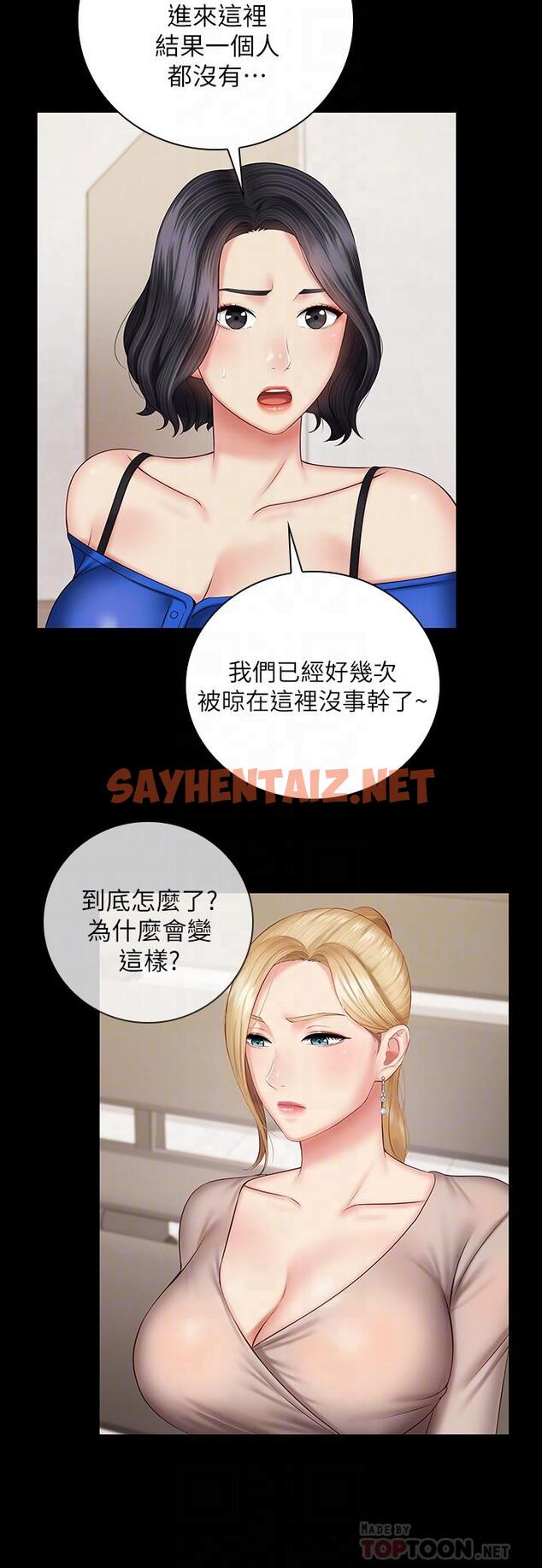 查看漫画妹妹的義務 - 第49話-開始進行反擊 - tymanga.com中的502590图片