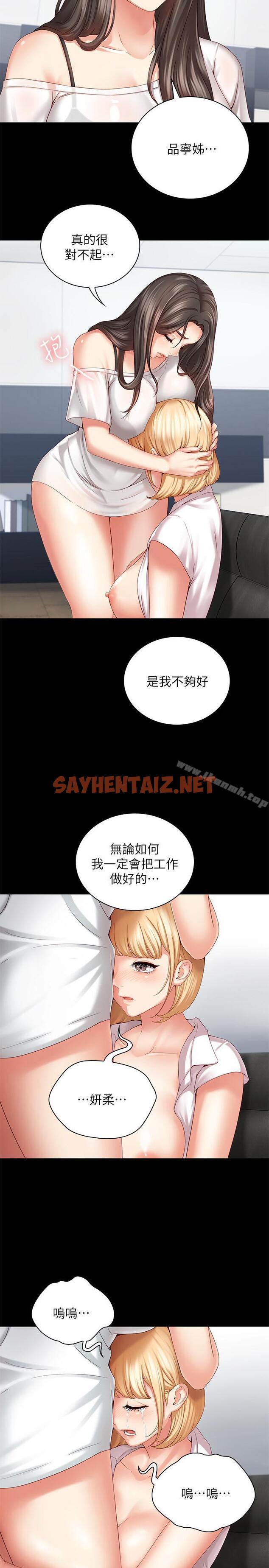 查看漫画妹妹的義務 - 第5話-經紀人滿滿的誠意 - sayhentaiz.net中的320011图片