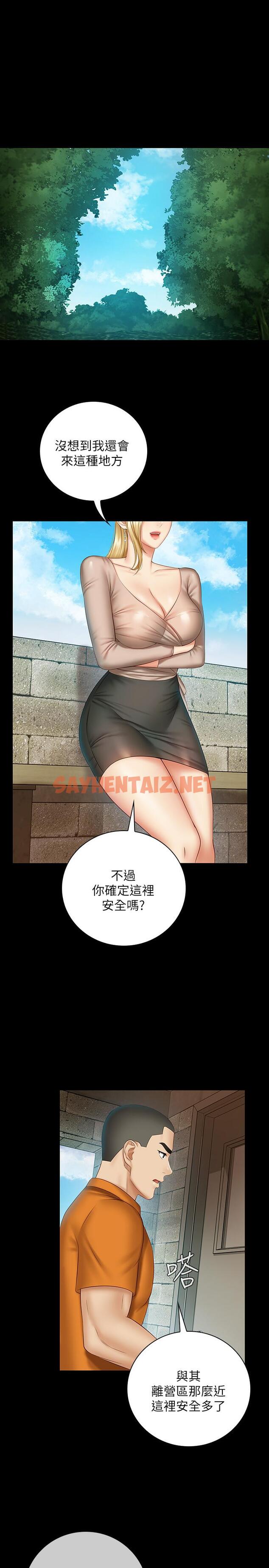 查看漫画妹妹的義務 - 第50話-自己把內褲脫掉 - tymanga.com中的504154图片