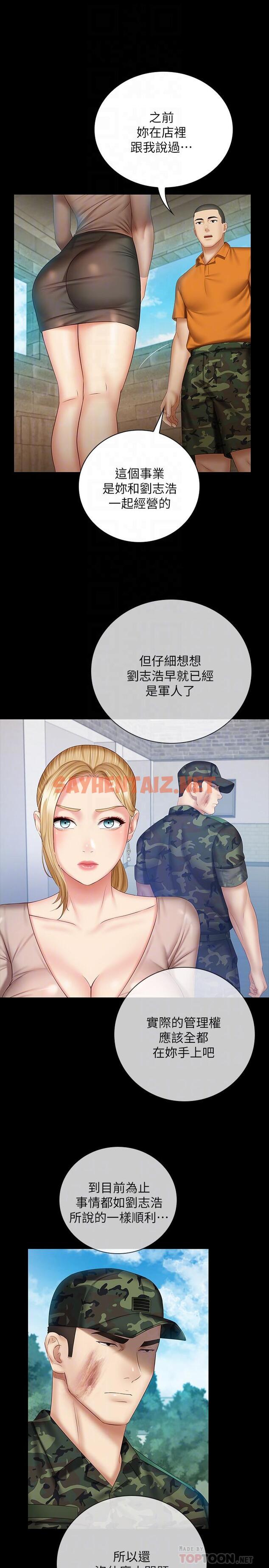 查看漫画妹妹的義務 - 第50話-自己把內褲脫掉 - tymanga.com中的504169图片