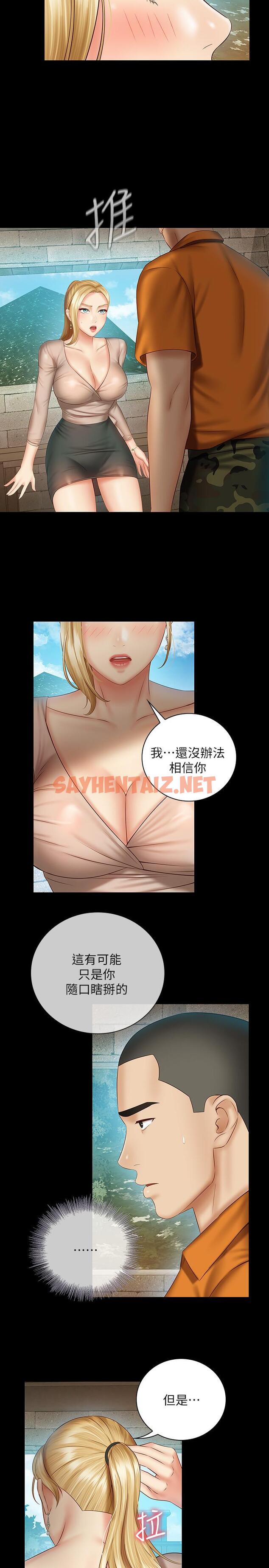 查看漫画妹妹的義務 - 第50話-自己把內褲脫掉 - tymanga.com中的504179图片