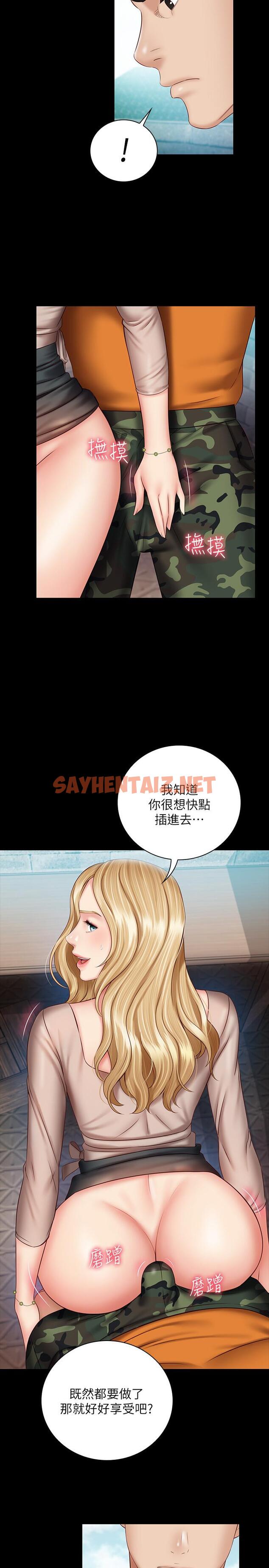 查看漫画妹妹的義務 - 第51話-韓娜陷入了老二的魅力 - tymanga.com中的505974图片