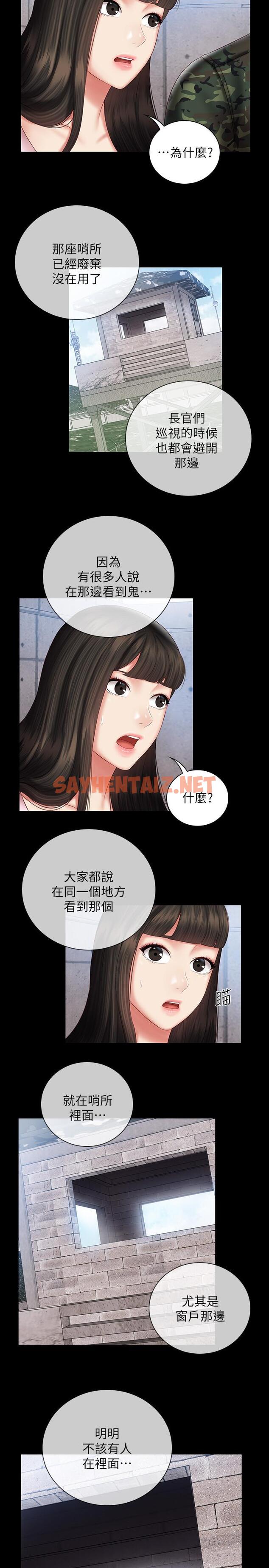 查看漫画妹妹的義務 - 第53話-傳喚佳偉的新營長 - tymanga.com中的510018图片