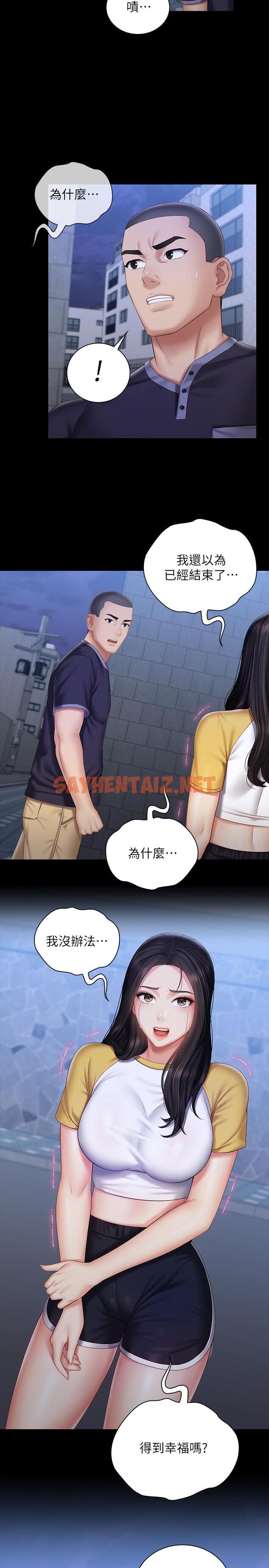 查看漫画妹妹的義務 - 第56話-和佳偉同床的妍柔 - sayhentaiz.net中的515398图片