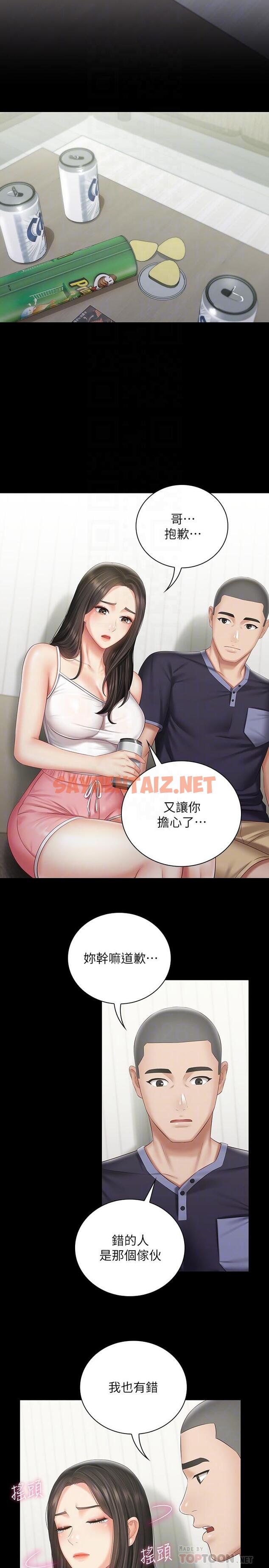 查看漫画妹妹的義務 - 第56話-和佳偉同床的妍柔 - sayhentaiz.net中的515403图片