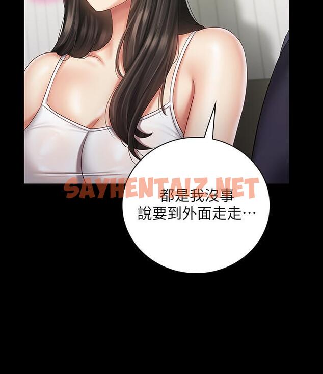 查看漫画妹妹的義務 - 第56話-和佳偉同床的妍柔 - sayhentaiz.net中的515404图片