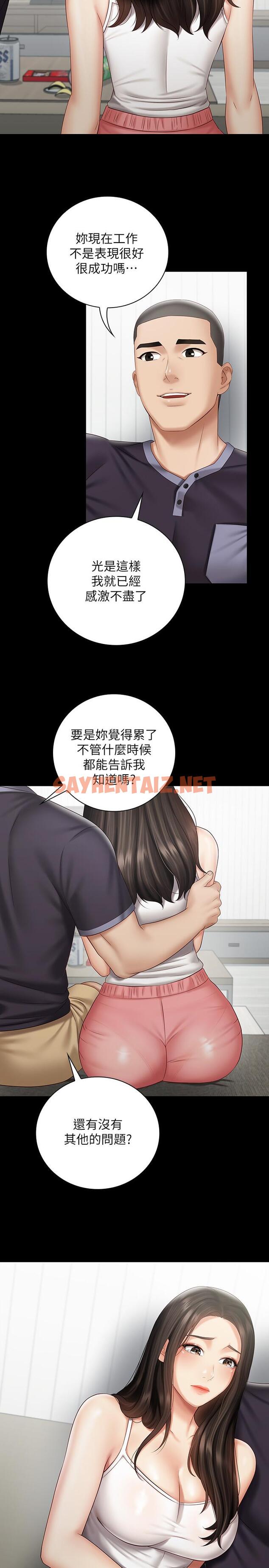 查看漫画妹妹的義務 - 第56話-和佳偉同床的妍柔 - sayhentaiz.net中的515406图片