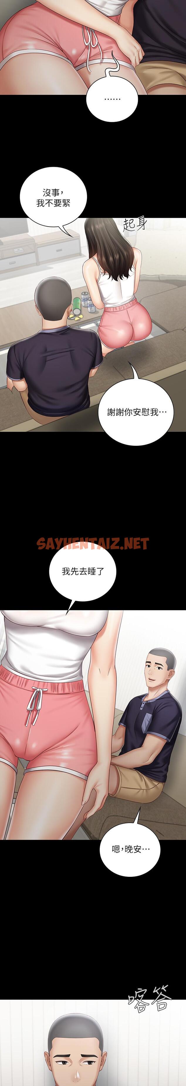 查看漫画妹妹的義務 - 第56話-和佳偉同床的妍柔 - sayhentaiz.net中的515407图片