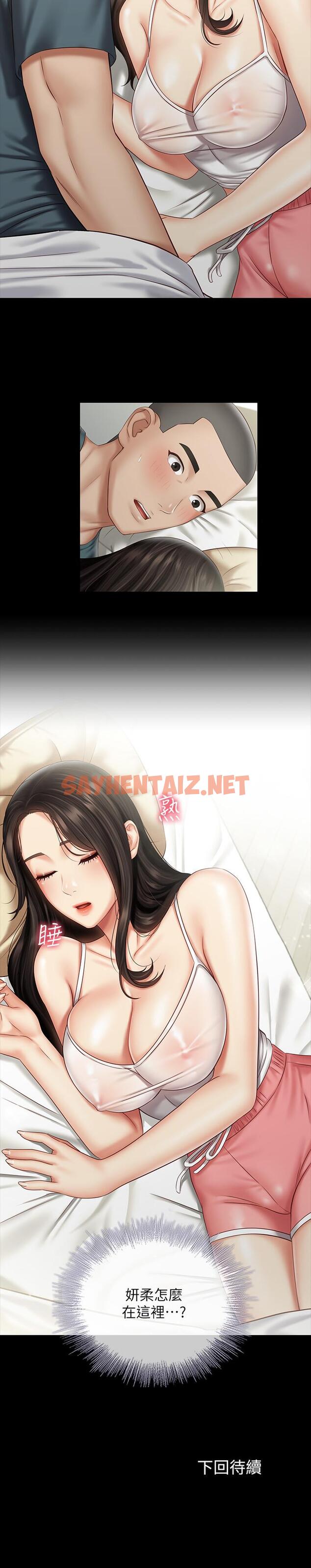 查看漫画妹妹的義務 - 第56話-和佳偉同床的妍柔 - sayhentaiz.net中的515413图片