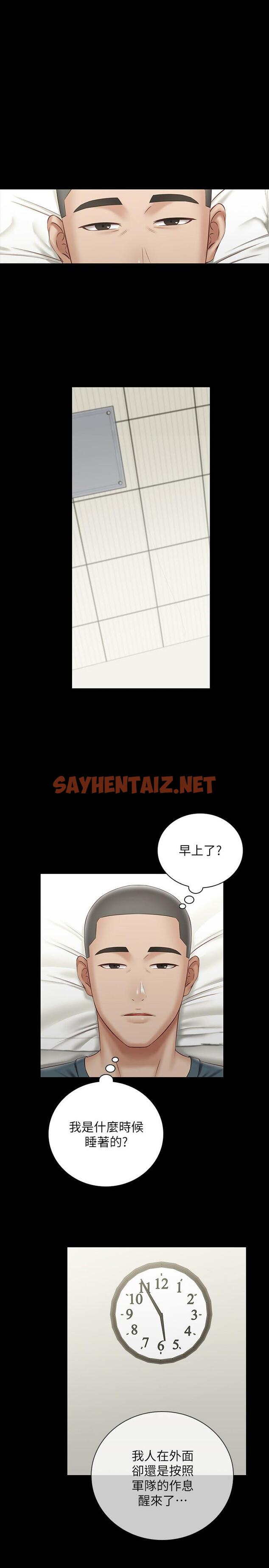 查看漫画妹妹的義務 - 第57話-在禁忌邊緣徘徊的兄妹 - sayhentaiz.net中的517243图片