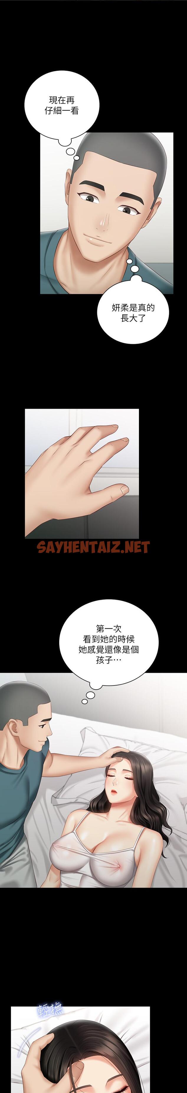 查看漫画妹妹的義務 - 第57話-在禁忌邊緣徘徊的兄妹 - sayhentaiz.net中的517251图片