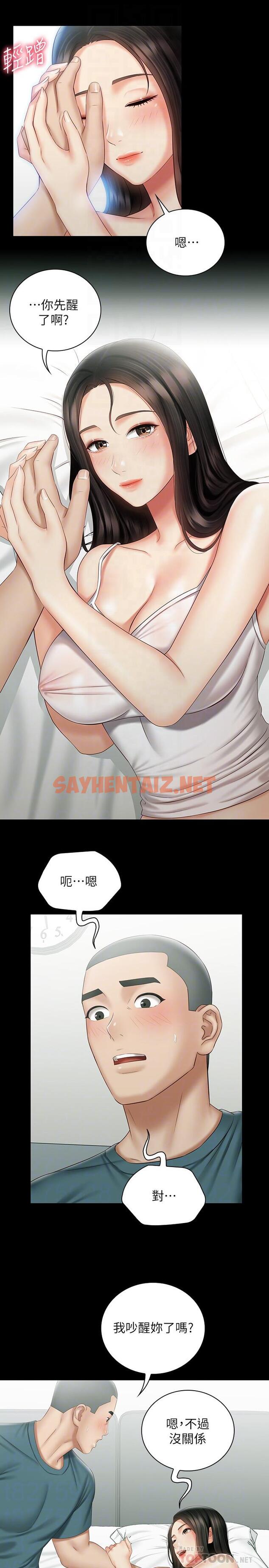 查看漫画妹妹的義務 - 第57話-在禁忌邊緣徘徊的兄妹 - sayhentaiz.net中的517254图片