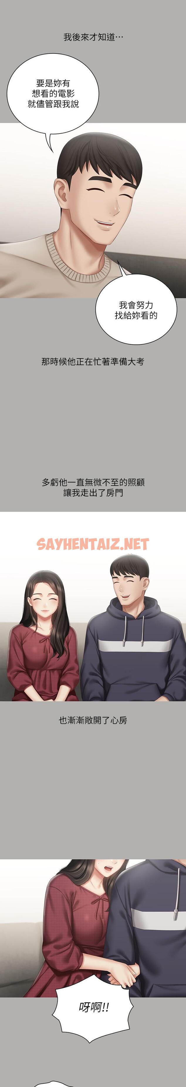 查看漫画妹妹的義務 - 第57話-在禁忌邊緣徘徊的兄妹 - sayhentaiz.net中的517261图片