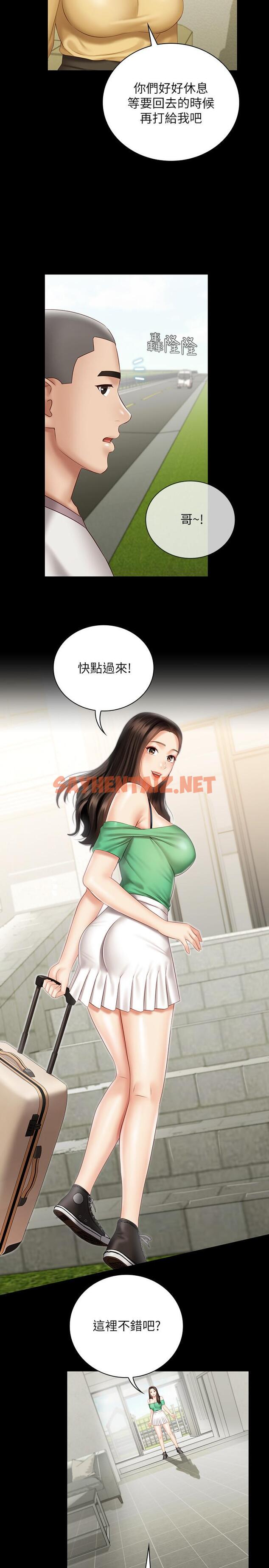 查看漫画妹妹的義務 - 第57話-在禁忌邊緣徘徊的兄妹 - sayhentaiz.net中的517265图片