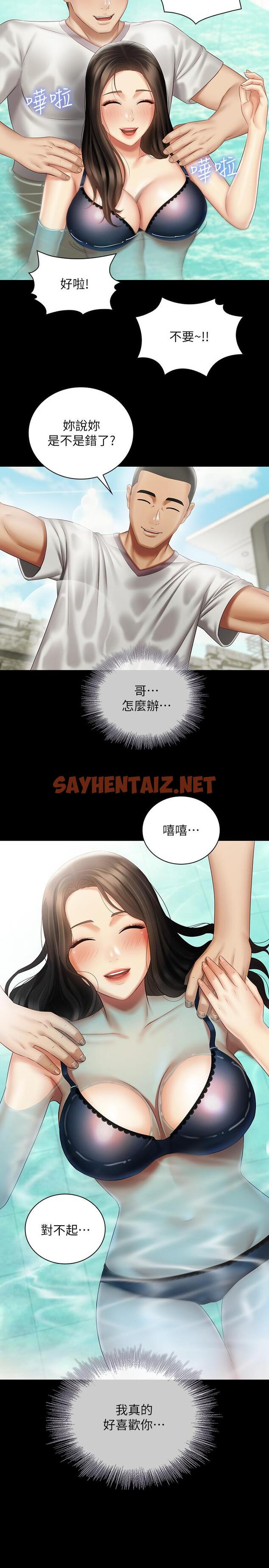 查看漫画妹妹的義務 - 第57話-在禁忌邊緣徘徊的兄妹 - sayhentaiz.net中的517270图片