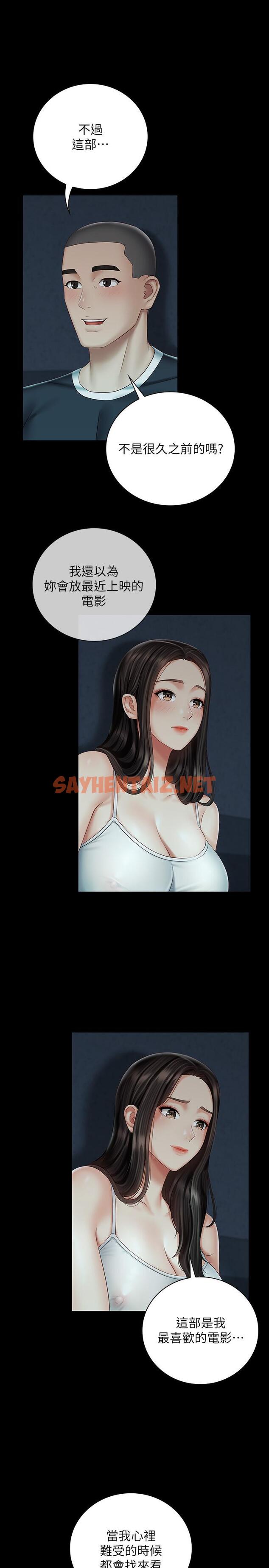 查看漫画妹妹的義務 - 第58話-我不會再猶豫了 - sayhentaiz.net中的523079图片