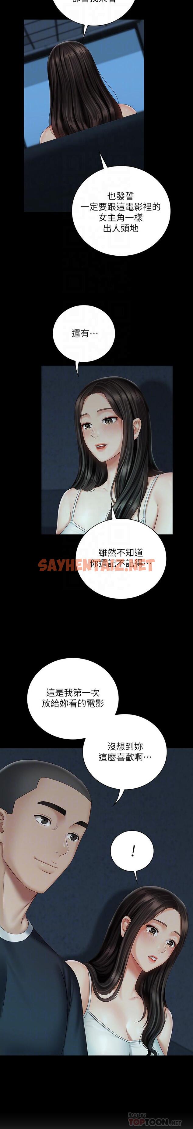 查看漫画妹妹的義務 - 第58話-我不會再猶豫了 - sayhentaiz.net中的523080图片