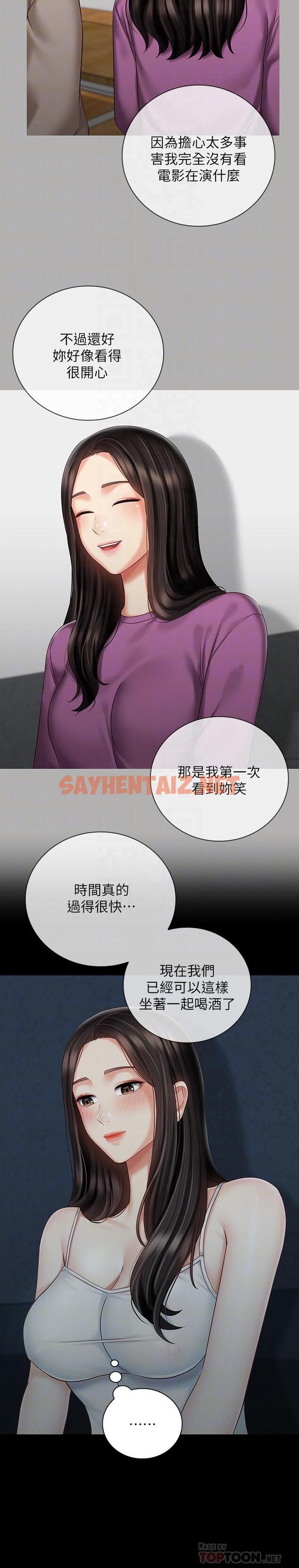 查看漫画妹妹的義務 - 第58話-我不會再猶豫了 - sayhentaiz.net中的523082图片