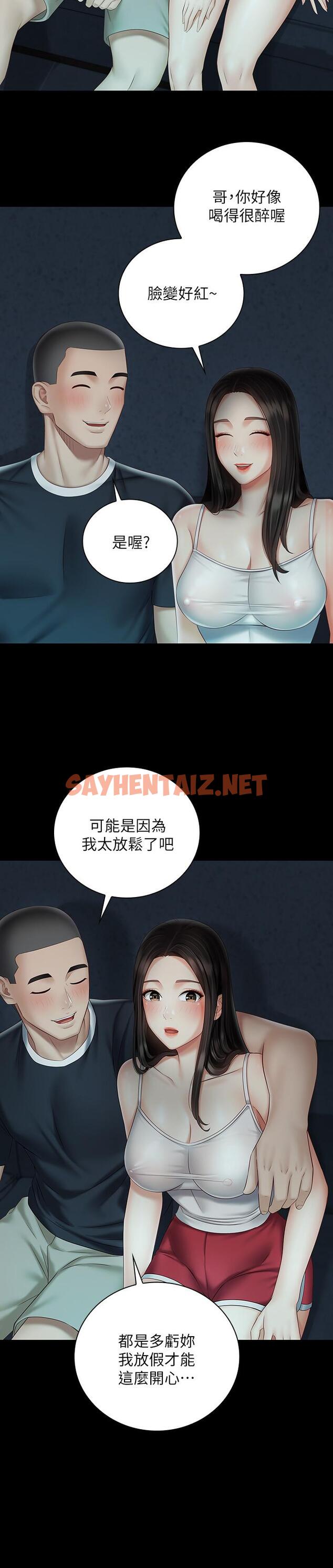 查看漫画妹妹的義務 - 第58話-我不會再猶豫了 - sayhentaiz.net中的523085图片