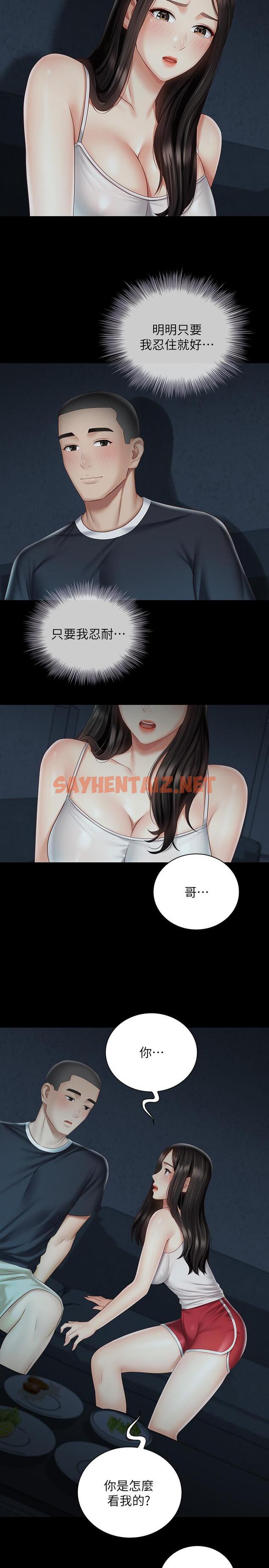 查看漫画妹妹的義務 - 第58話-我不會再猶豫了 - sayhentaiz.net中的523087图片