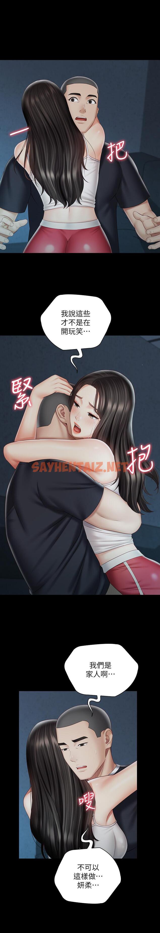 查看漫画妹妹的義務 - 第58話-我不會再猶豫了 - sayhentaiz.net中的523095图片