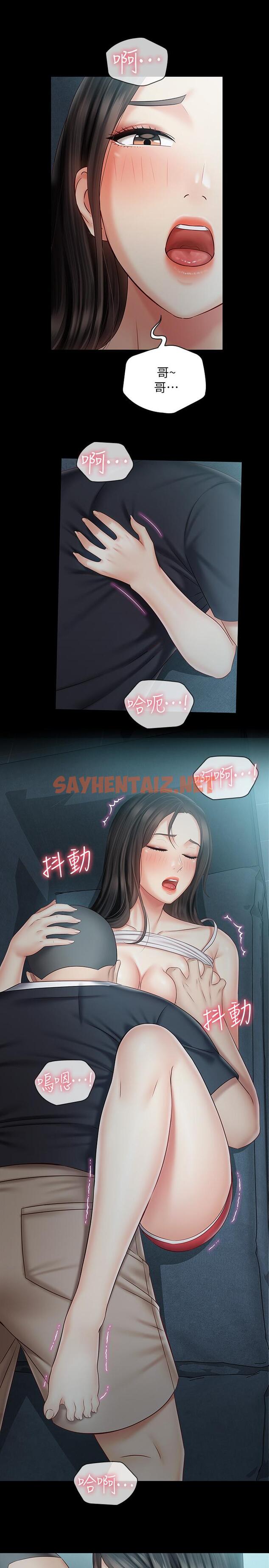 查看漫画妹妹的義務 - 第59話-哥，進來吧 - sayhentaiz.net中的523999图片