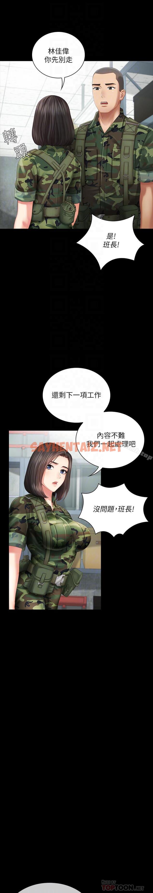 查看漫画妹妹的義務 - 第6話-與女長官在倉庫密會 - sayhentaiz.net中的320193图片