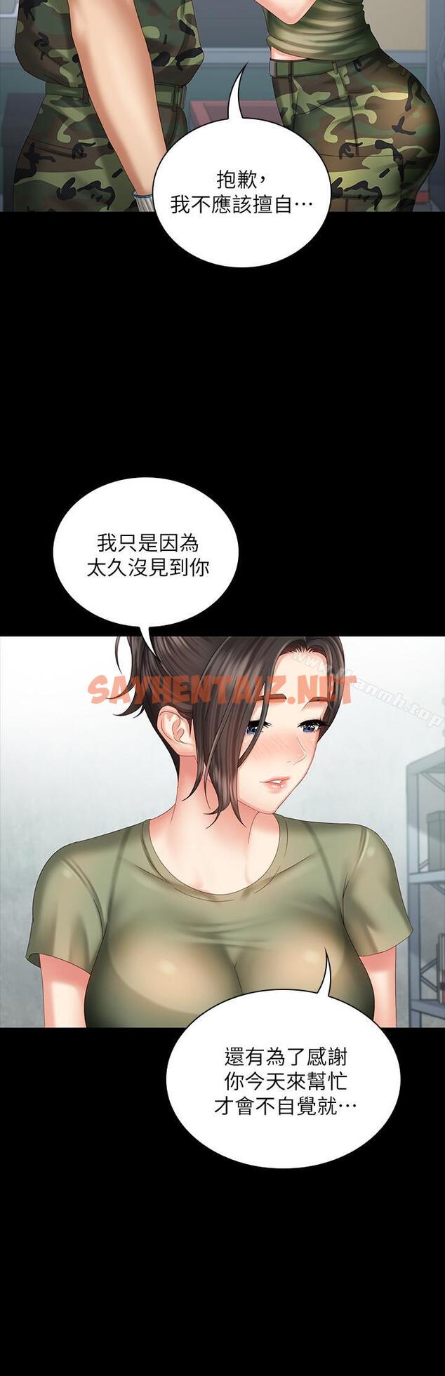 查看漫画妹妹的義務 - 第6話-與女長官在倉庫密會 - sayhentaiz.net中的320515图片