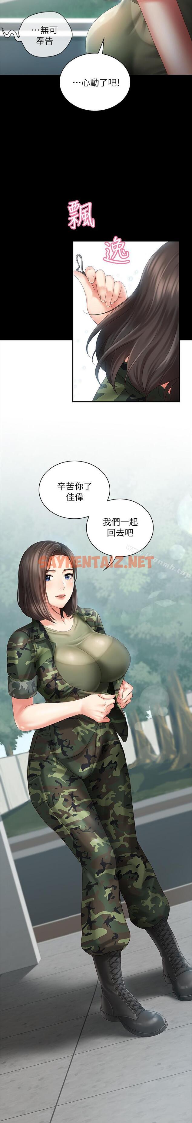 查看漫画妹妹的義務 - 第6話-與女長官在倉庫密會 - sayhentaiz.net中的320563图片