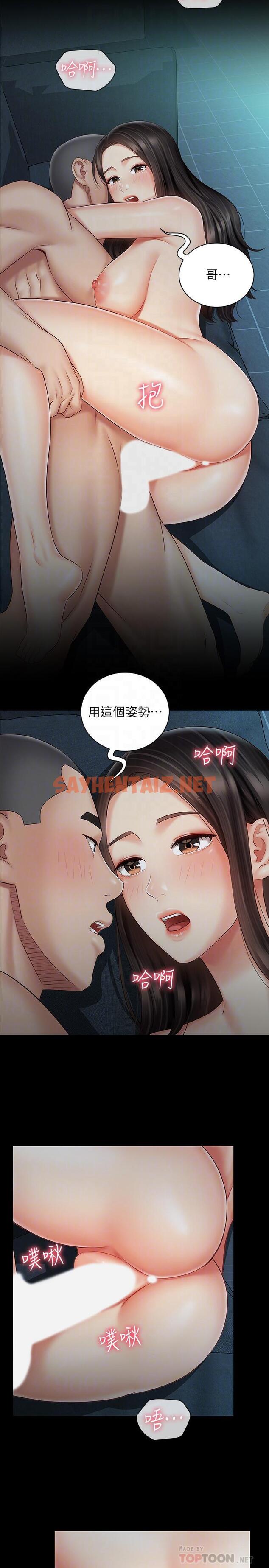 查看漫画妹妹的義務 - 第60話-將第一次獻給心愛的人 - sayhentaiz.net中的525708图片