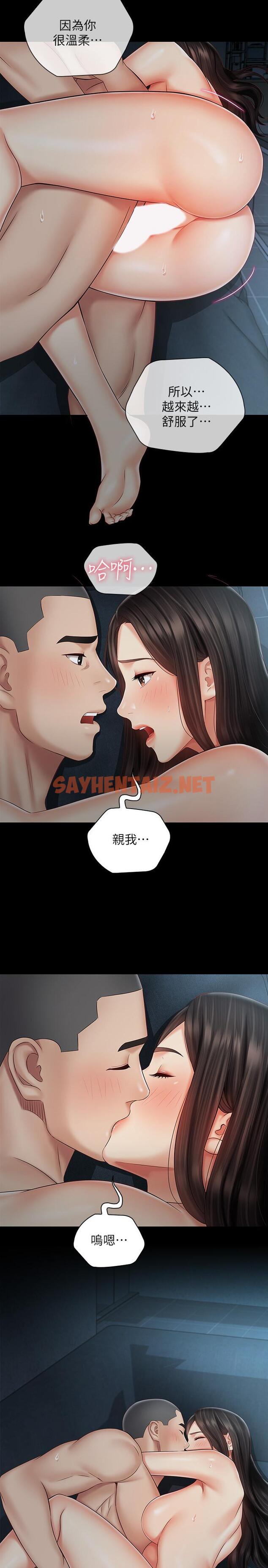 查看漫画妹妹的義務 - 第60話-將第一次獻給心愛的人 - sayhentaiz.net中的525711图片