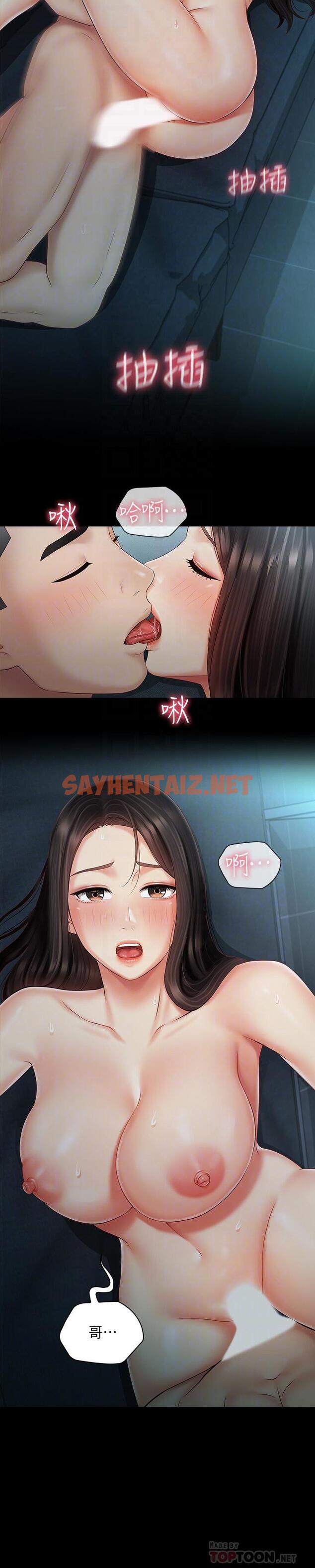 查看漫画妹妹的義務 - 第60話-將第一次獻給心愛的人 - sayhentaiz.net中的525712图片